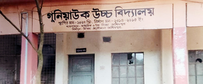 বিদ্যালয় পরিচিতি ও ইতিহাস